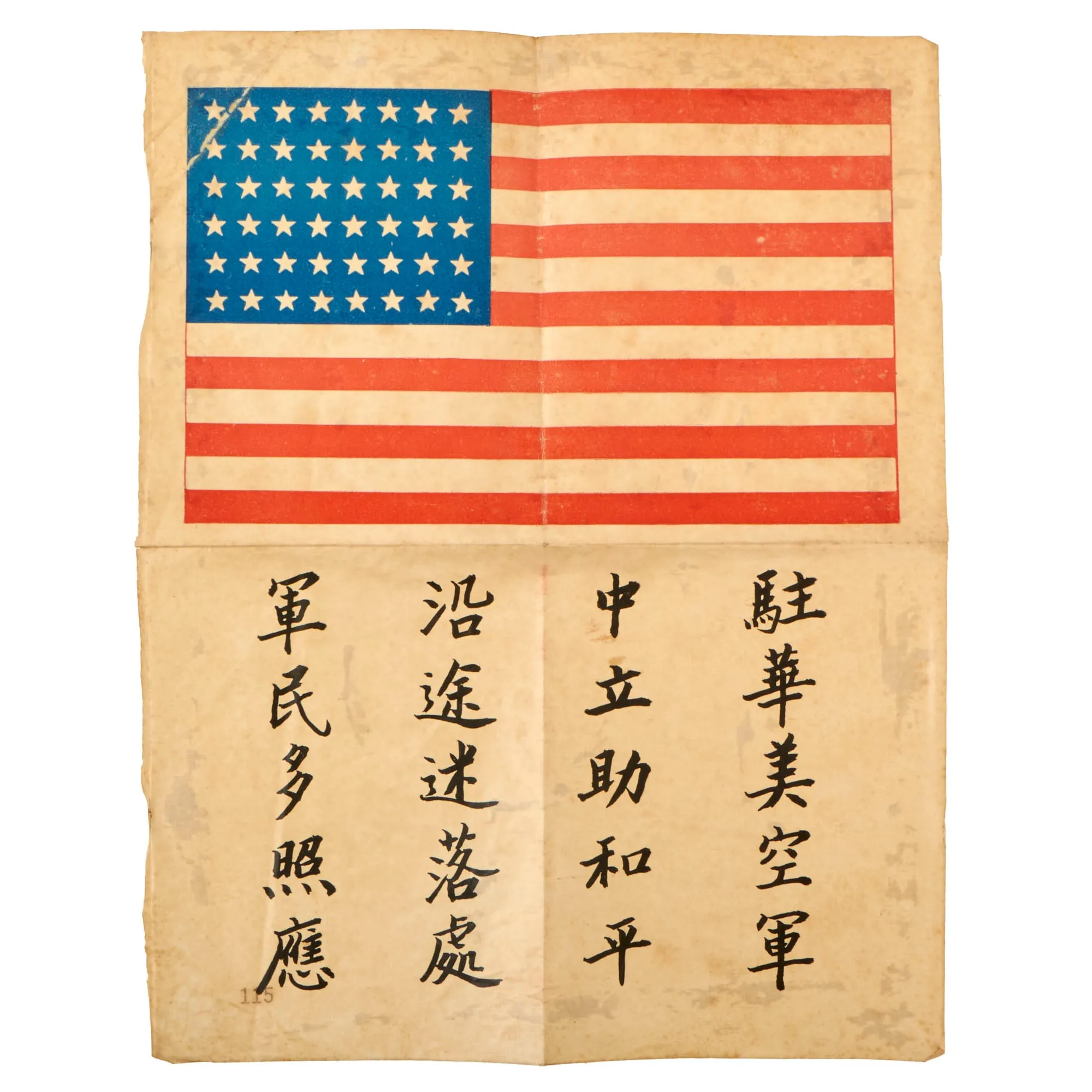 Original U.S. WWII USAAF Pacific Theater Blood Chit Carried by George L. Gillman Jr. USMC Fighter Pilot - American Flag - No. 64917